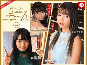 ホイホイキュート #01 素人ホイホイZ・美少女・素人・個人撮影・マッチングアプリ・ハメ撮り・SNS・顔射・美乳・巨乳・女子大生・童顔・小悪魔・黒髪・低身長・性欲モンスター・ほぼ処女 サンプル動画サムネイル